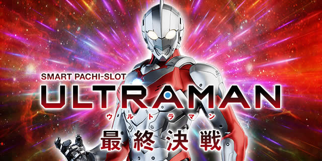 L ULTRAMAN �ŏI����
