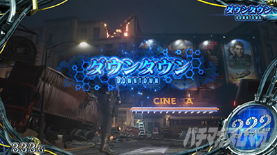 ダウンタウンステージ|バイオRE3(スマスロ バイオハザードRE:3)|パチスロ スロット