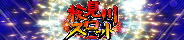 ������X���b�g