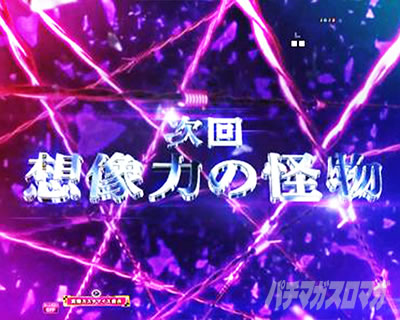e虚構推理 次回予告