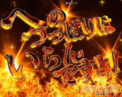 �ۗ��ω�����ǂݗ\�� e�t�B�[�o�[�L�����}�� �ւ̂��ς�͂����ł���I�\��