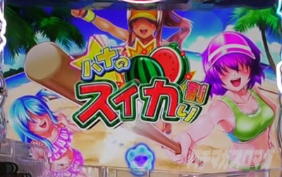 �n�i�̃X�C�J���胊�[�`