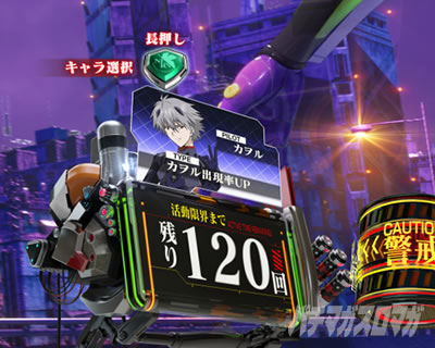 IMPACTモード_キャラパネル_カヲル