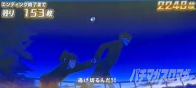 Lアクダマドライブ エンディング 設定示唆