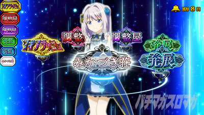 みたまボーナス中の抽選と報酬振り分けを徹底解説｜スマスロ マギア