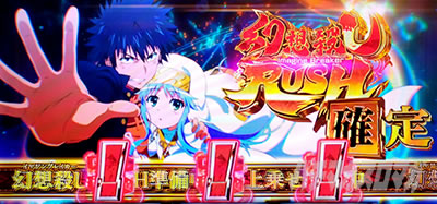 準備中・レア小役|インデックス2(スマスロ とある魔術の禁書目録2)|パチスロ スロット