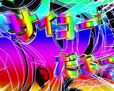 Pアズールレーン THE ANIMATION 異次元トリガー 79ver. セイレーンモード