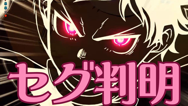 実戦上の大当りランプパターン｜eフィーバー炎炎ノ消防隊2 紅丸ver