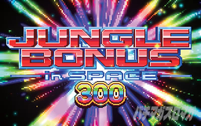 MAX�A�j�}���[�v�b�A�j�}���X���b�g �h�b�`�b�X�}�X�� �p�`�X��