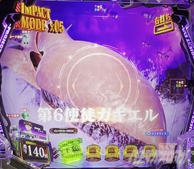 使徒予告 エヴァ17