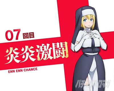 【紗凪ページ】Lパチスロ炎炎ノ消防隊 【ボタンバイブスイッチ付】 ST中の演出法則【炎炎2（Lパチスロ 炎炎ノ消防隊2）】【スマスロ