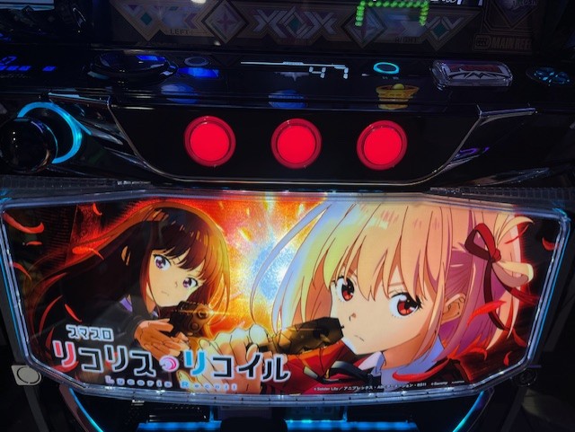 スマスロ リコリス・リコイル｜新台初日攻略レポート｜パチマガスロマガ