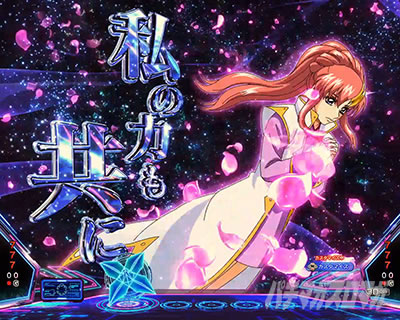 ラクスの祈り予告 eフィーバー機動戦士ガンダムSEED クライマックス 保留変化&先読み予告