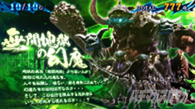 パチスロ 新鬼武者3