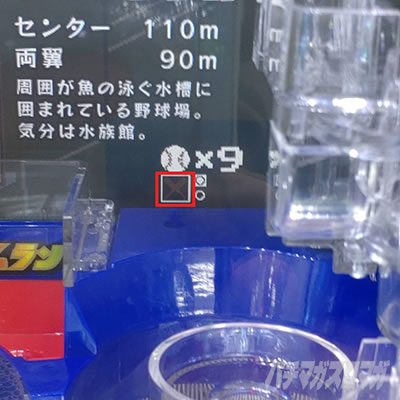 P�n�l���m �t�@�~���[�X�^�W�A�� 2�`���b�J�[�ۗ� �~�ߑł�