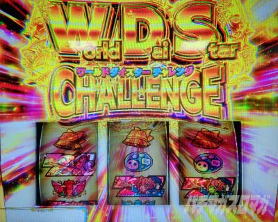 スロット ワールドダイスター 設定6実戦