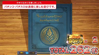 スマスロ とんでもスキルで異世界放浪メシ ST終了画面