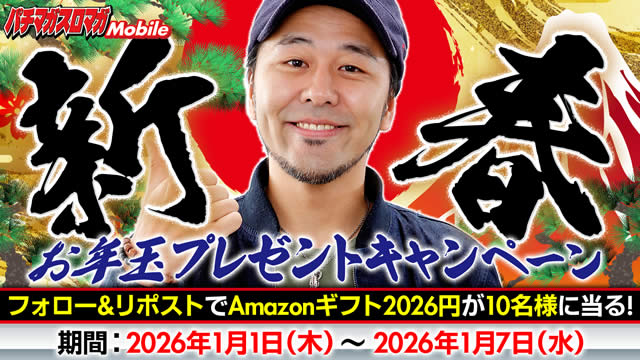 ����X ���N�ʃL�����y�[��