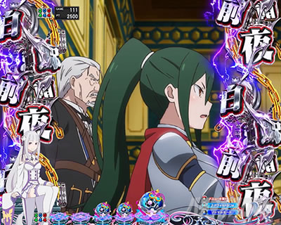 白鯨チャレンジ予告 (白鯨前夜) リーチ前予告 e Re:ゼロから始める異世界生活 鬼がかり2