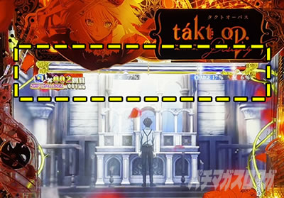 eタクトオーパス デスティニー