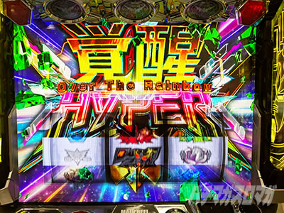 �o��HYPER Over The Rainbow�@�k�p�`�X�� �@����m�K���_�����j�R�[�� �o��DRIVE�@��񂩑����̉\�̐V������b��