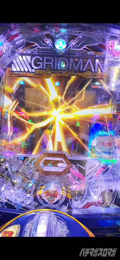 �P���@�X�}�p�` SSSS.GRIDMAN ���KSTART 159ver.�@���̃p�`���R�x�X�g�o�E�g�@�{�M�[