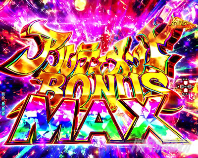 e���̗E��_�A���e�B���b�gBONUS MAX