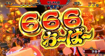 666枚おーばー|やじきた(スマスロ やじきた道中記参る!)|パチスロ スロット