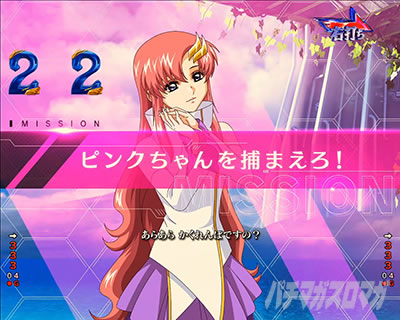 ヒロインミッション ラクスミッション eフィーバー機動戦士ガンダムSEED クライマックス CLIMAXリーチ演出