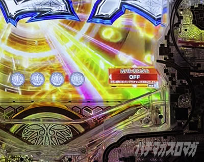 e吉宗_RUSH中カスタム