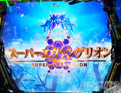 �X�[�p�[�G���@���Q���I�����[�`