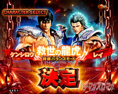 e 真・北斗無双5夢幻闘双_救世の龍虎