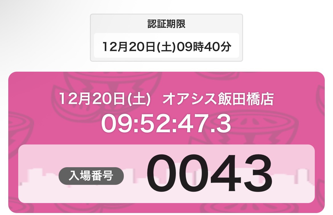 ヴァルヴレイヴ ヴヴヴ|オアシス飯田橋|あーしのガチ実戦!!