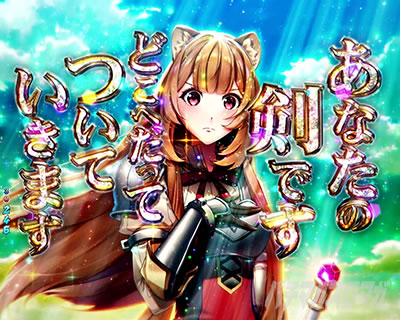 e���̗E��_���͂��Ȃ��̌��ł��\��