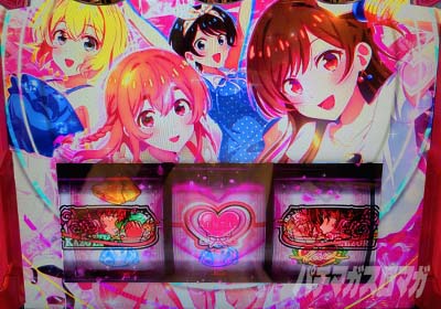 Lパチスロ 彼女、お借りします 小役変換