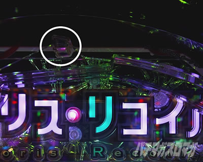 捻り打ち_eリコリコ