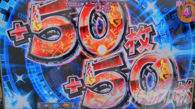 スマスロ とんでもスキルで異世界放浪メシ デリシャスボーナス