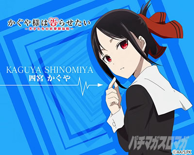 Lパチスロかぐや様は告らせたい アイキャッチ 青背景