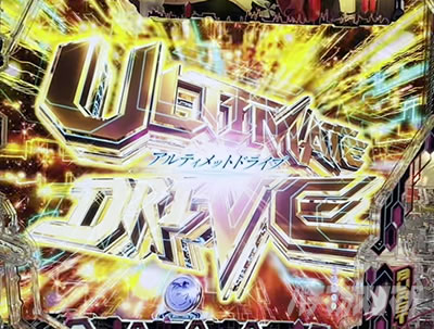 ULTIMATE DRIVE