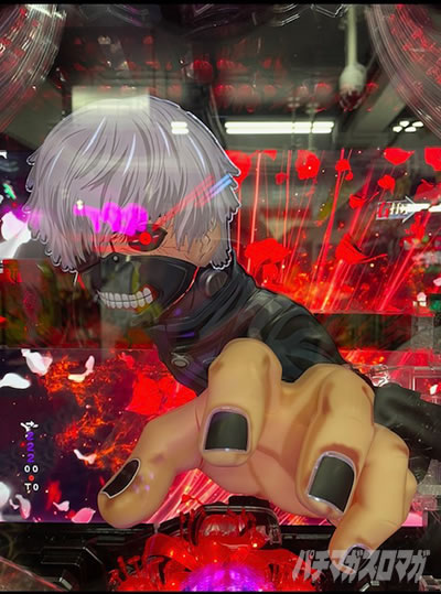 喰種 手落下 TAKA 俺のパチンコベストバウト