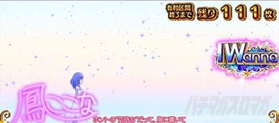スロット ワールドダイスター