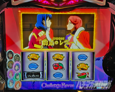 L�������̌� �������[�X�^�@���C�g-The SLOT-