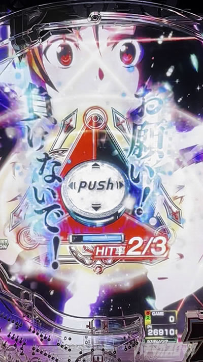 eSAO甘デジ(e ソードアート・オンライン 閃光の軌跡 99Ver.) 血盟DUELBONUS