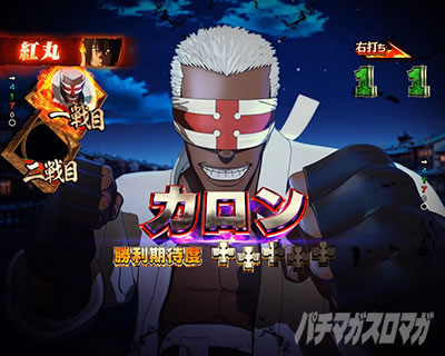 紅丸モード｜eフィーバー炎炎ノ消防隊2 紅丸ver.｜パチマガスロマガ
