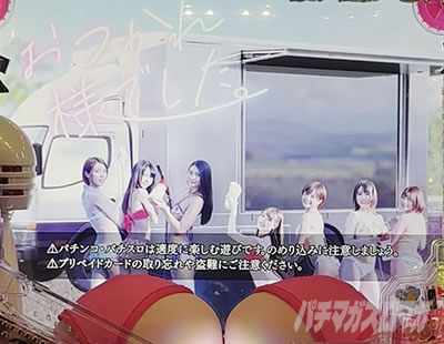 P【超甘LT】豊丸のとあるパチンコにしみけん参戦 感度UP1/39 大当り終了画面 リガルト画面 モード示唆