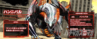 AT中アラガミの特徴 ハンニバル スマスロ ゴッドイーター リザレクション