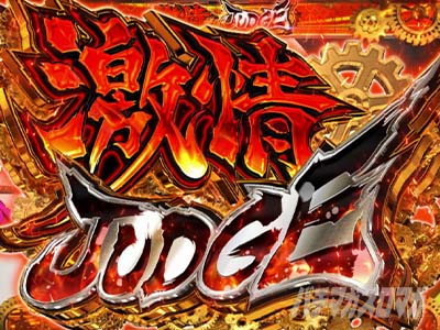 Lパチスロ からくりサーカス2 劇場ジャッジ