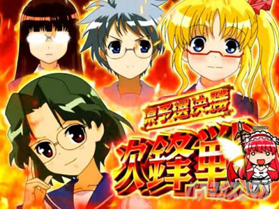 対局演出｜L咲-Saki-頂上決戦｜パチマガスロマガ