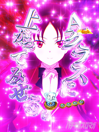 eようこそ実力至上主義の教室へ RUSH LT 予告 ヒロインエモーショナルセリフ予告