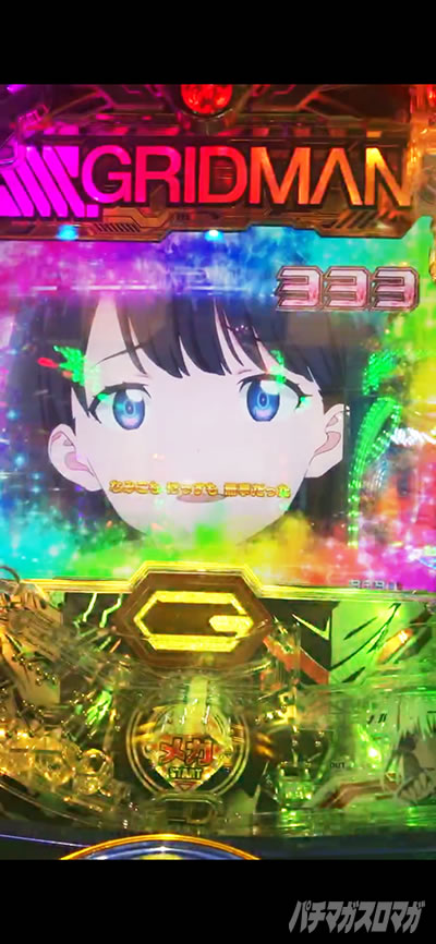 ������V��ځ@�X�}�p�` SSSS.GRIDMAN ���KSTART 159ver.�@�{�M�[�@���̃p�`���R�x�X�g�o�E�g